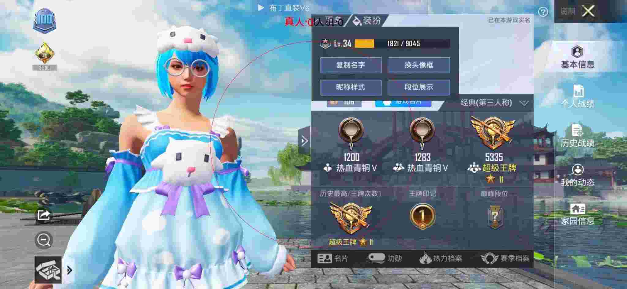 和平精英布丁直装透视 - 和平精英主播封号外挂辅助预览图